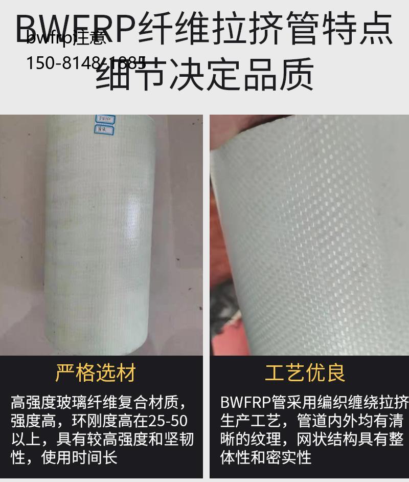 bwfrp注意, 通讯管切割