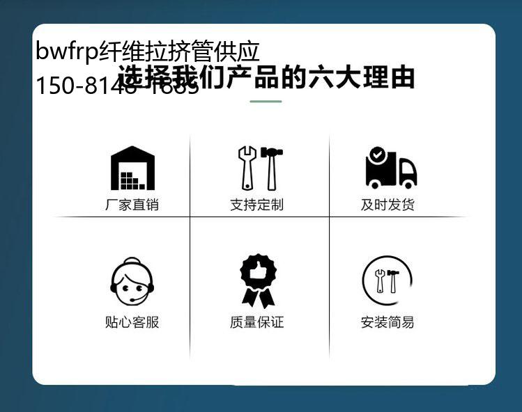 bwfrp纤维拉挤管供应, 电力电缆玻璃钢保护管施工视频