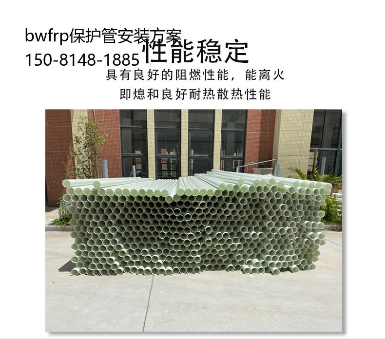 bwfrp保护管安装方案, BWFRP玻璃钢拉缠电缆管道生产视频