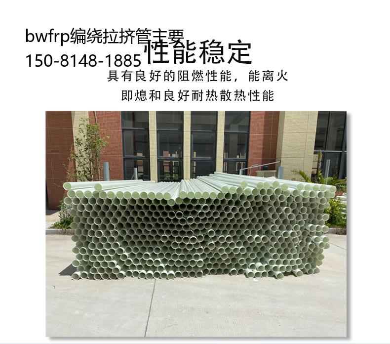 bwfrp编绕拉挤管主要, bwfrp纤维缠绕电缆管厂